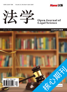 Open Journal of Legal Science