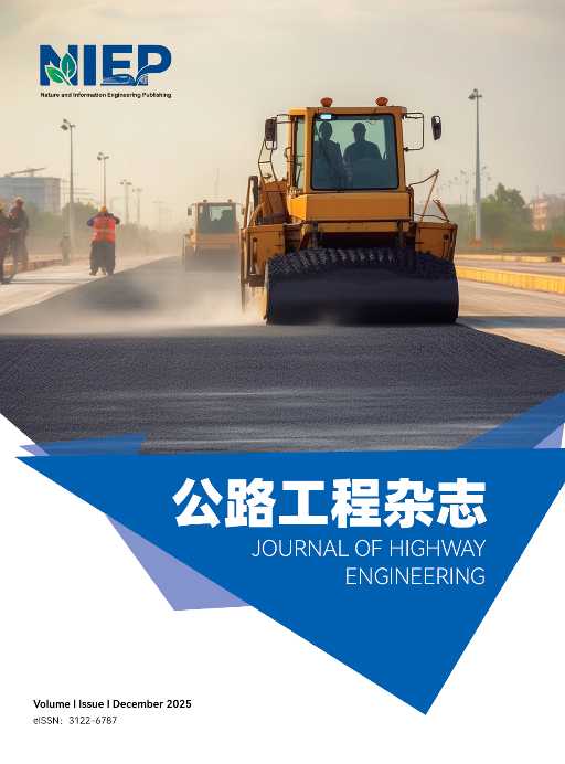 Journal of Highway Engineering