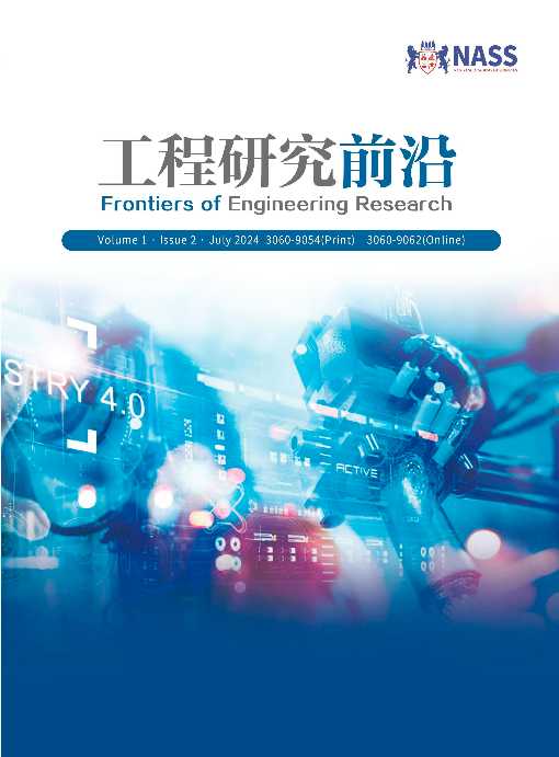 Frontiers of Engineering Research
