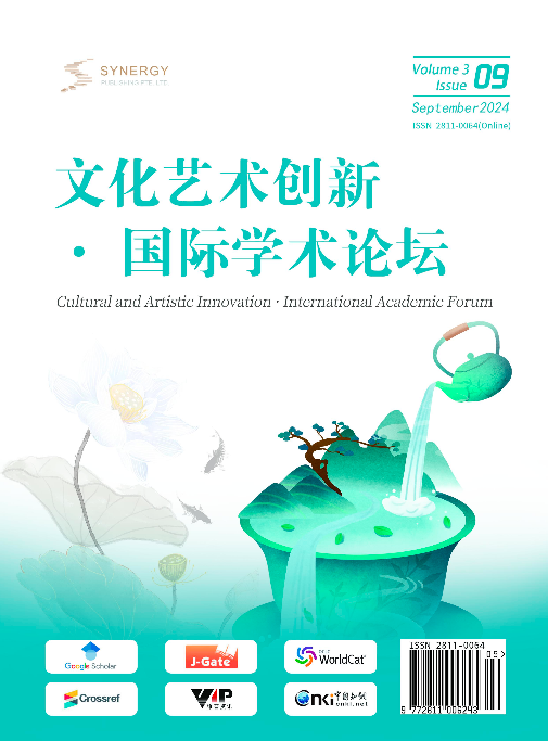 Cultural and Artistic Innovation · International Academic Forum