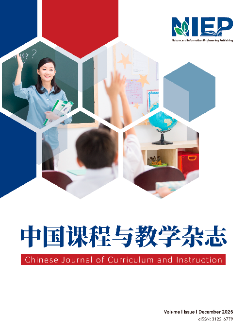 Chinese Journal of Curriculum and Instruction