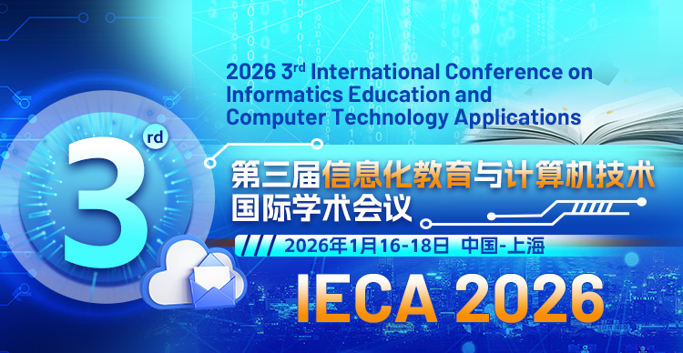 【北京师范大学主办｜连续2年快速EI检索】第三届信息化教育与计算机技术国际学术会议（IECA 2026）