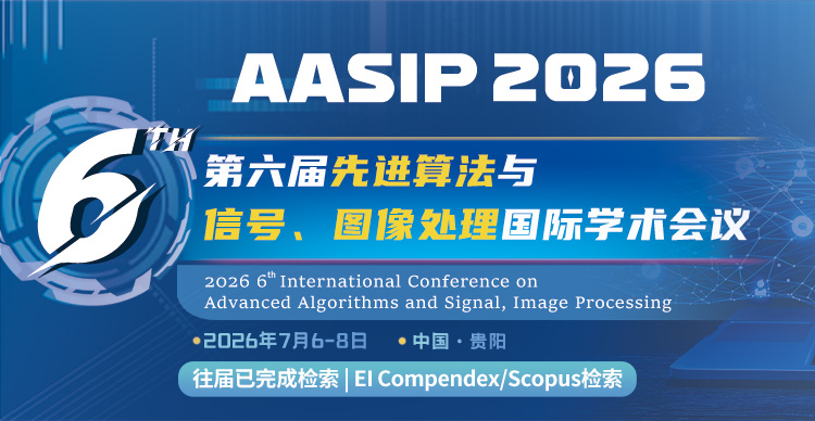 第六届先进算法与信号、图像处理国际学术会议（AASIP 2026）