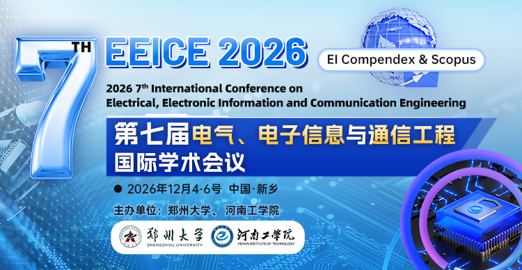 第七届电气、电子信息与通信工程国际学术会议（EEICE 2026)