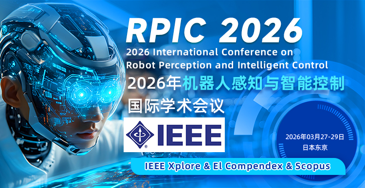 【IEEE出版】2026年机器人感知与智能控制国际学术会议（RPIC 2026）