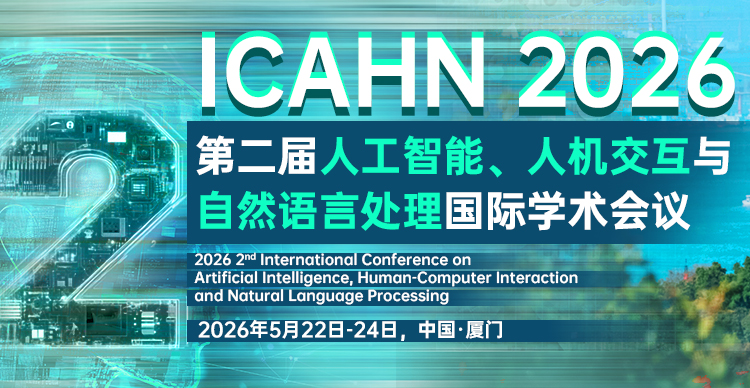 第二届人工智能、人机交互与自然语言处理国际学术会议（ICAHN 2026）