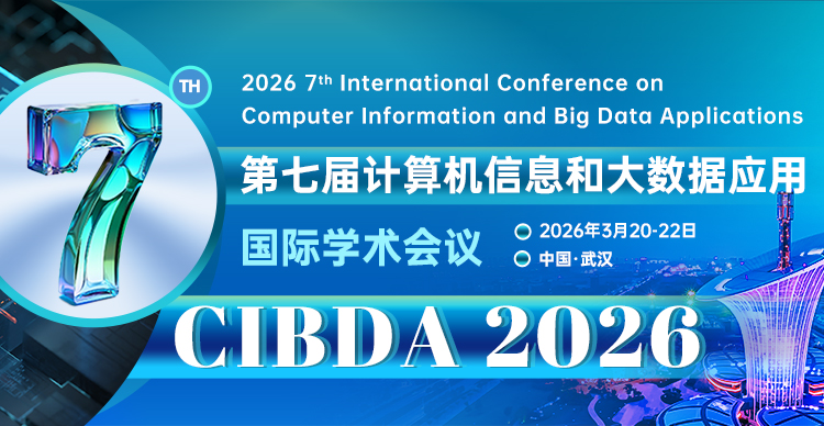 第七届计算机信息和大数据应用国际学术会议（CIBDA 2026）