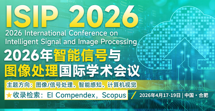 【SPIE出版】2026年智能信号与图像处理国际学术会议（ISIP 2026）