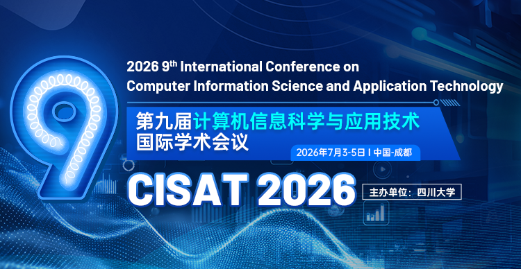 第九届计算机信息科学与应用技术国际学术会议（CISAT 2026）
