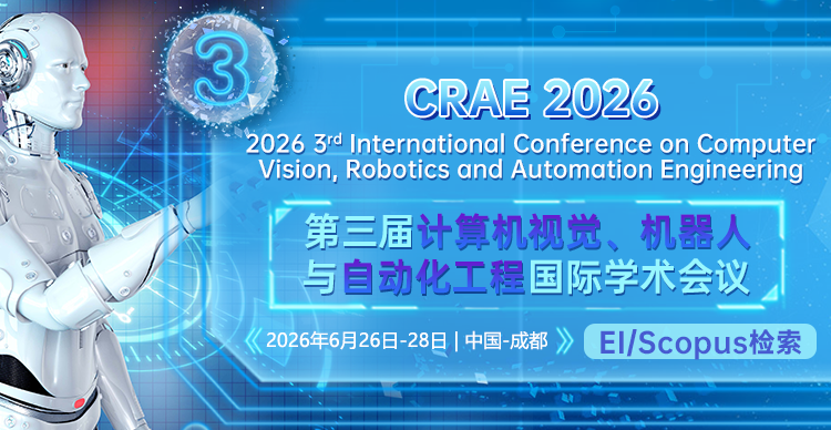 第三届计算机视觉、机器人与自动化工程国际学术会议  （CRAE 2026）