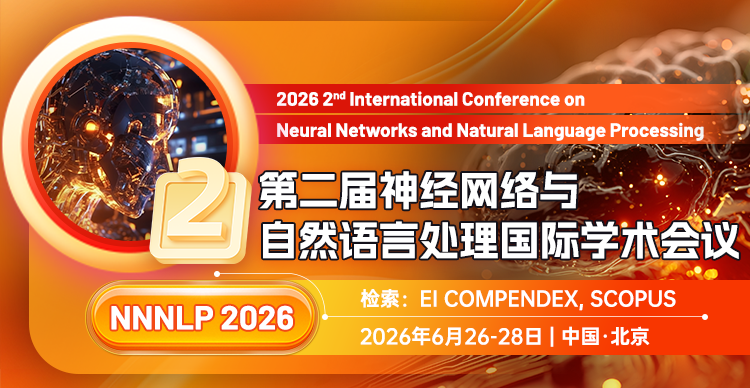 第二届神经网络与自然语言处理国际学术会议（NNNLP 2026）