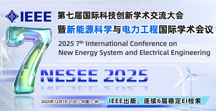 【IEEE丨6届EI检索丨优秀评选】新能源科学与电力工程国际学术会议（NESEE 2025）