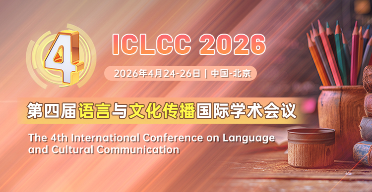 第四届语言与文化传播国际学术会议（ICLCC 2026）