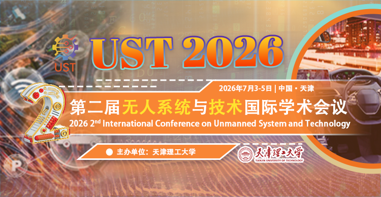 第二届无人系统与技术国际学术会议（UST 2026）