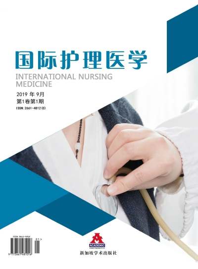 国际护理医学