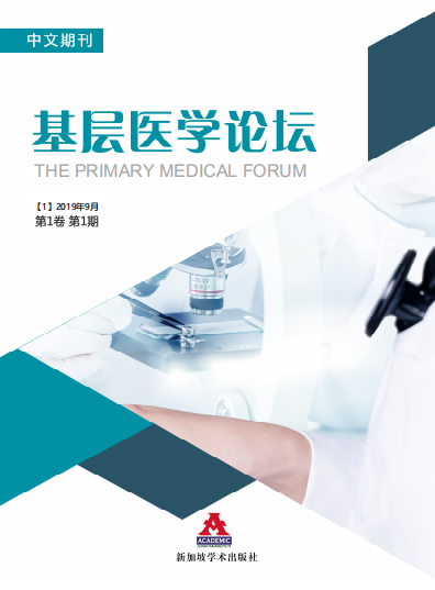 基层医学论坛